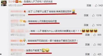 娱乐吃瓜 汪小菲微博号,娱乐吃瓜背后的故事”
